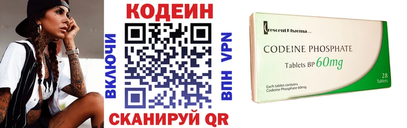 Кодеиновый сироп Lean напиток Lean (лин)  darknet официальный сайт  Домодедово 