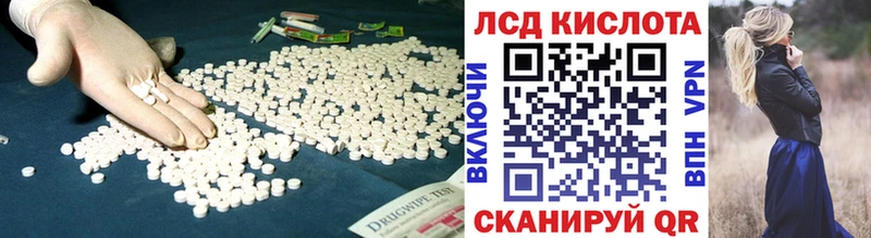 LSD-25 экстази кислота  kraken маркетплейс  Домодедово 