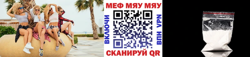 МЕФ кристаллы  где купить   Домодедово 