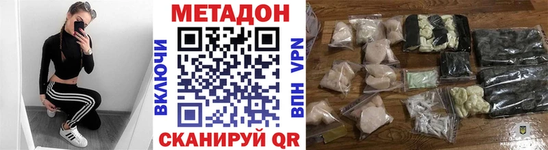 Метадон белоснежный  Домодедово 